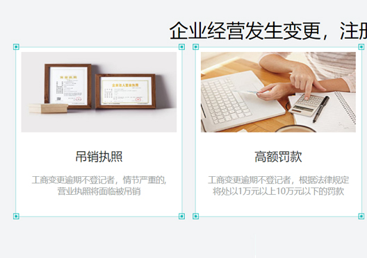 二七區(qū)公司工商信息不變更后果