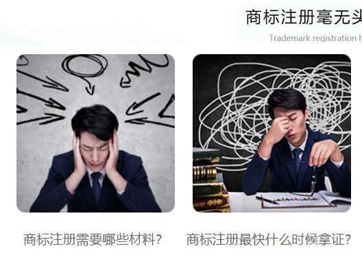 鄭州市新密市商標注冊難點