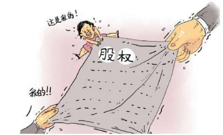 股權變更轉(zhuǎn)讓