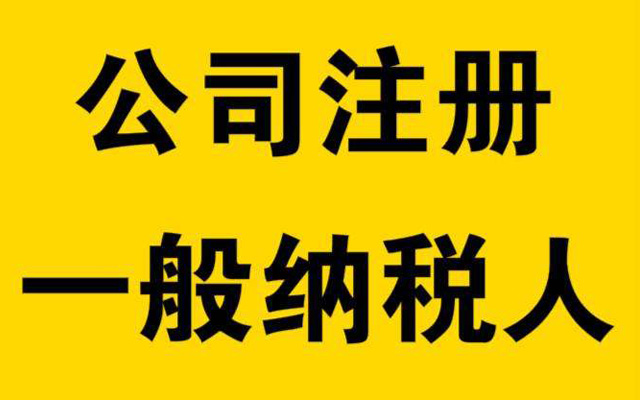 鄭州公司注冊，鄭州注冊公司