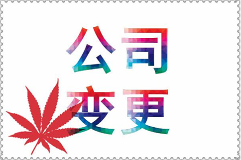 鄭州公司注冊地址變更