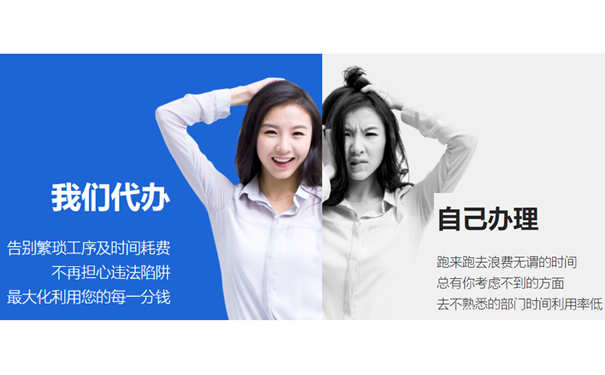 鄭州金水區(qū)申請(qǐng)注冊公司流程