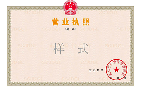 2020年二七區(qū)營業(yè)執(zhí)照