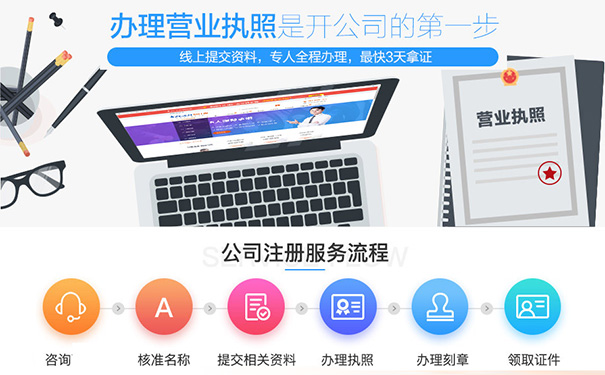 鄭州注冊(cè)公司工商登記設(shè)立