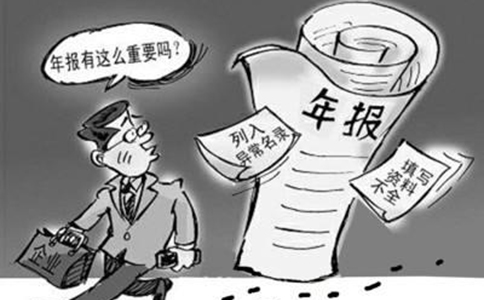 民辦非企業(yè)單位年檢報告書怎么填
