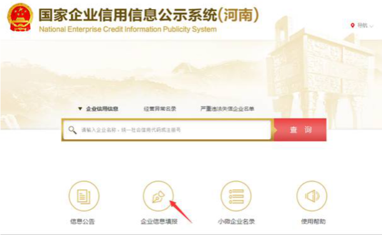 許昌企業(yè)年報代理