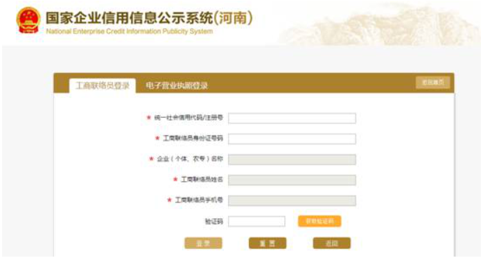 河南許昌企業(yè)年報公示