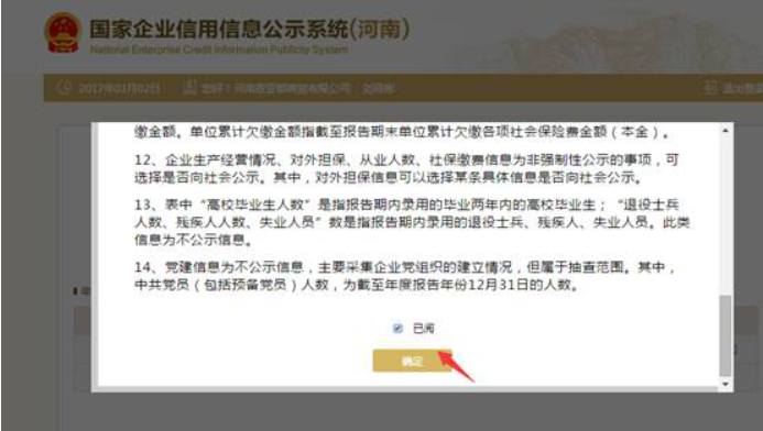 許昌工商局企業(yè)年報