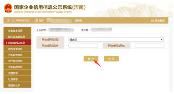 2020年許昌企業(yè)年報完整流程