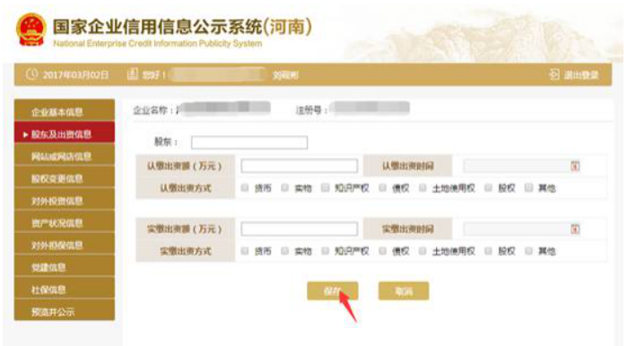 2020年許昌企業(yè)年報完整流程