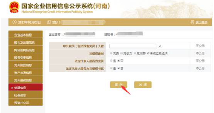 許昌企業(yè)工商年報年檢網(wǎng)