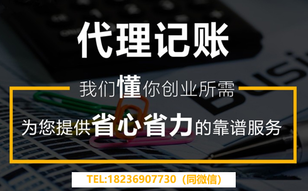 鄭東新區(qū)代理記賬新注冊公司一定要做嗎？多少錢一個(gè)月？
