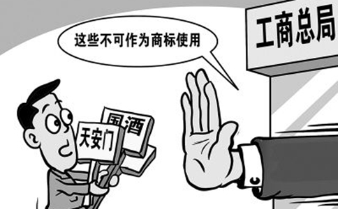 知識產(chǎn)權(quán)強(qiáng)國建設(shè)綱要