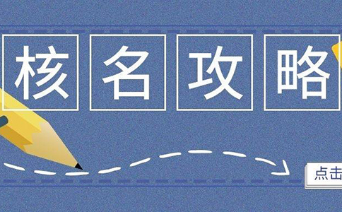 河南掌上企業(yè)名稱(chēng)自主申報(bào)字號(hào)怎么填