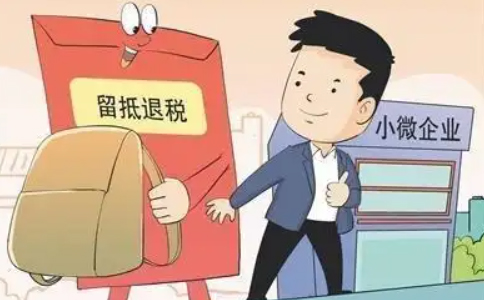 鄭州中原區(qū)稅務(wù)局留抵退稅辦理時(shí)長(zhǎng)(鄭州中原區(qū)代辦退稅500元是真的嗎)