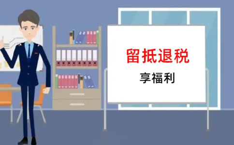北京一公司虛假申報(bào)騙取留抵退稅3.86萬元，被處罰