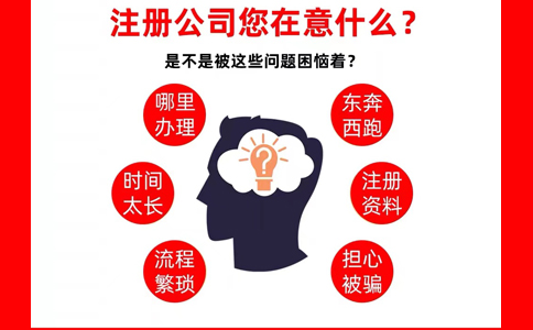 鄭州注冊公司設(shè)立登記注意事項