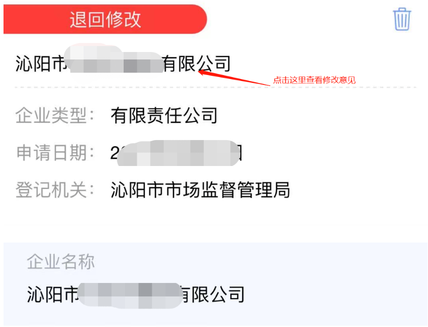 鄭州市企業(yè)設(shè)立流程辦理
