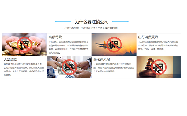 惠濟(jì)區(qū)注銷集團(tuán)公司不注銷危害