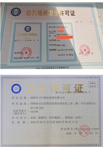 鄭州市公共場所衛(wèi)生許可證辦理