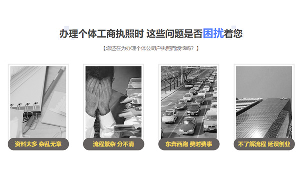 鄭州個體戶營業(yè)執(zhí)照代辦辦理流程受理