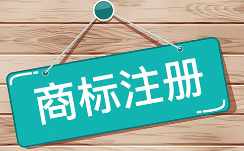 鄭州市國(guó)際商標(biāo)注冊(cè)公司代理資格(商標(biāo)注冊(cè)代理機(jī)構(gòu)哪家好)