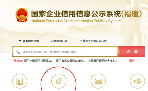 信陽個(gè)體戶營(yíng)業(yè)執(zhí)照年檢年報(bào)填報(bào)入口