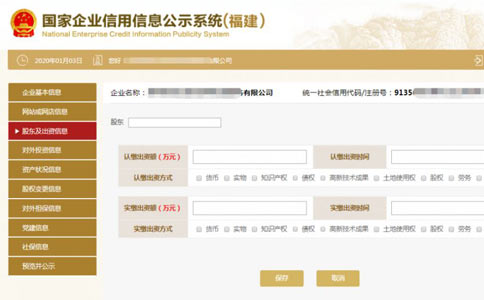 信陽個(gè)體戶營(yíng)業(yè)執(zhí)照年檢股東信息填寫