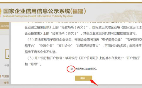 信陽個(gè)體戶營(yíng)業(yè)執(zhí)照年檢點(diǎn)擊已閱