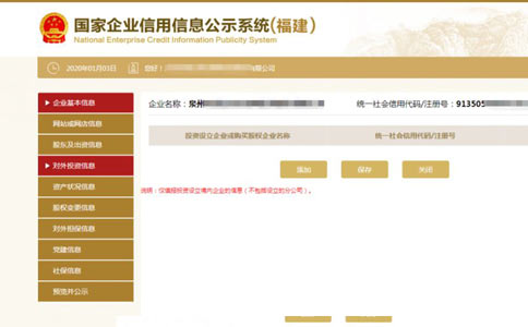 信陽個(gè)體戶營(yíng)業(yè)執(zhí)照年檢對(duì)外投資信息