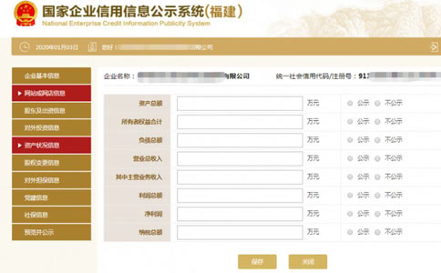 信陽個(gè)體戶營(yíng)業(yè)執(zhí)照年檢資產(chǎn)狀態(tài)填寫
