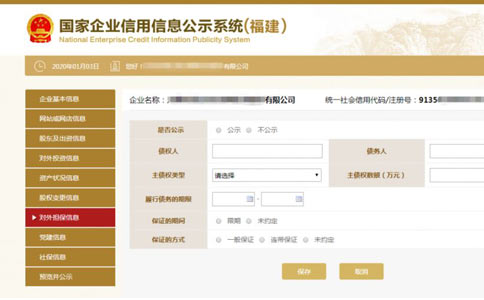 信陽個(gè)體戶營(yíng)業(yè)執(zhí)照年檢擔(dān)保信息填寫