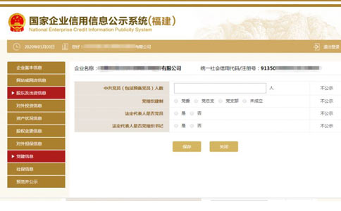 信陽個(gè)體戶營(yíng)業(yè)執(zhí)照年檢黨員信息填寫