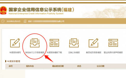 信陽個(gè)體戶營(yíng)業(yè)執(zhí)照年檢其他信息填寫