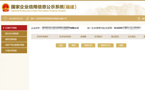 信陽個(gè)體戶營(yíng)業(yè)執(zhí)照年檢其他信息填寫