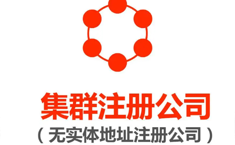 生產(chǎn)企業(yè)注冊地址要求(新鄉(xiāng)注冊公司無地址怎么辦)