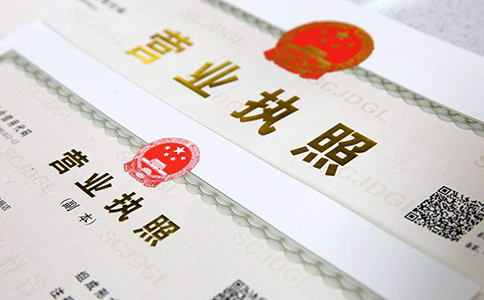 紅盾網(wǎng)營(yíng)業(yè)執(zhí)照怎么注冊(cè)（鄭州紅盾網(wǎng)查詢(xún)營(yíng)業(yè)執(zhí)照）