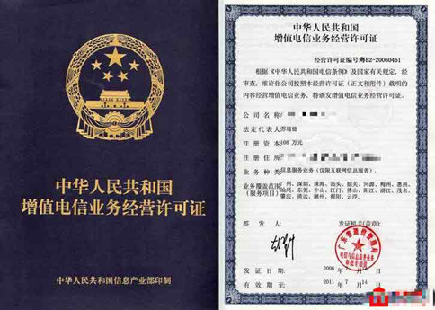 icp許可證什么樣子？辦理廣東icp許可證貴怎么辦？