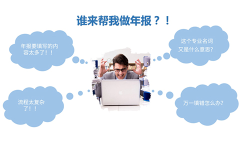 2024年icp許可證年報(bào)開(kāi)始啦，不會(huì)年報(bào)的點(diǎn)這里
