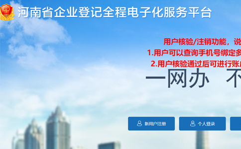 河南怎樣辦理注冊(cè)資金減少手續(xù)流程全程電子化