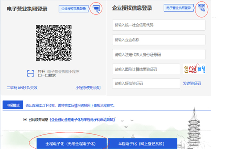 河南怎樣辦理注冊(cè)資金減少手續(xù)流程登錄