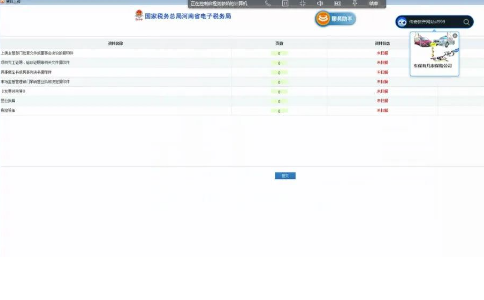 補充完成之后點擊保存，采集相關資料以后可以點擊提交